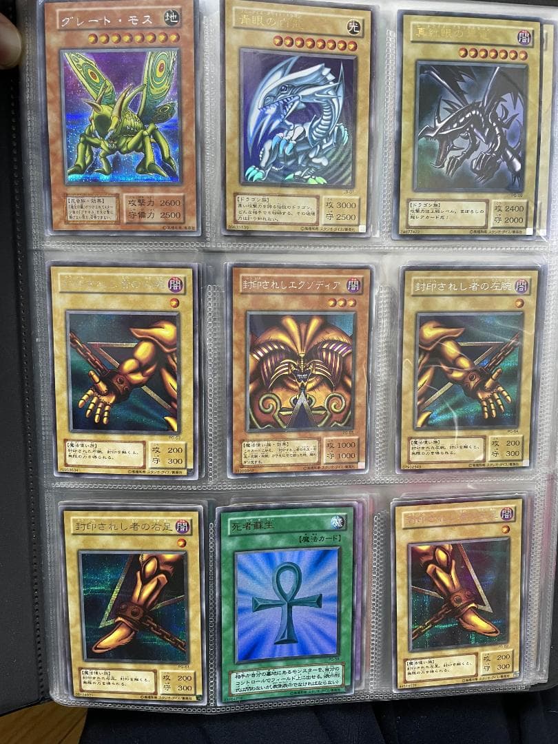 遊戯王　初期　2期　まとめ売り　ファイルごと