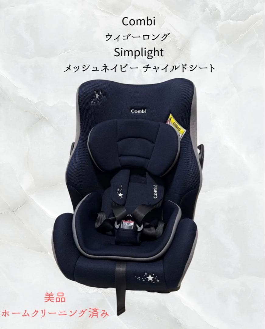 コンビ Combi ウィゴーロング Simplight メッシュネイビー