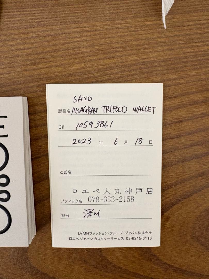 LOEWE アナグラム トライフォールド ウォレット サンド
