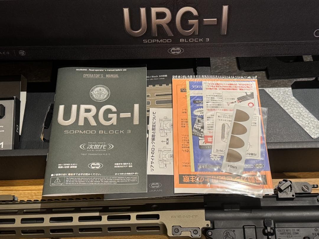 東京マルイ次世代電動ガン URG-I SOPMOD BLOCK3 セット