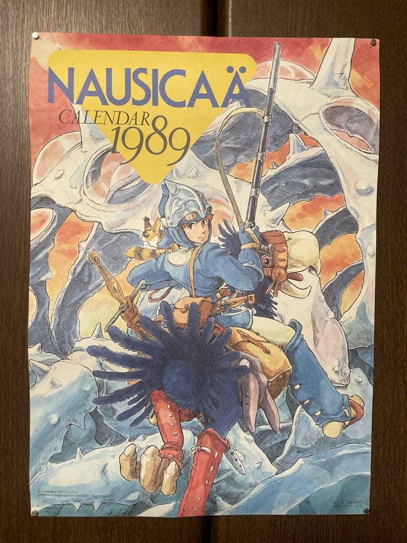 【週末セール】ナウシカ 1989年カレンダー（だったもの）