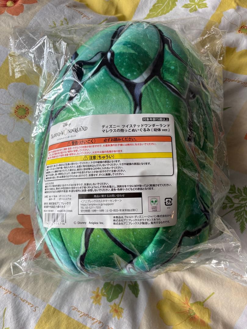 ツイステッドワンダーランド マレウス抱っこぬいぐるみ(幼体ver.) ツイステ