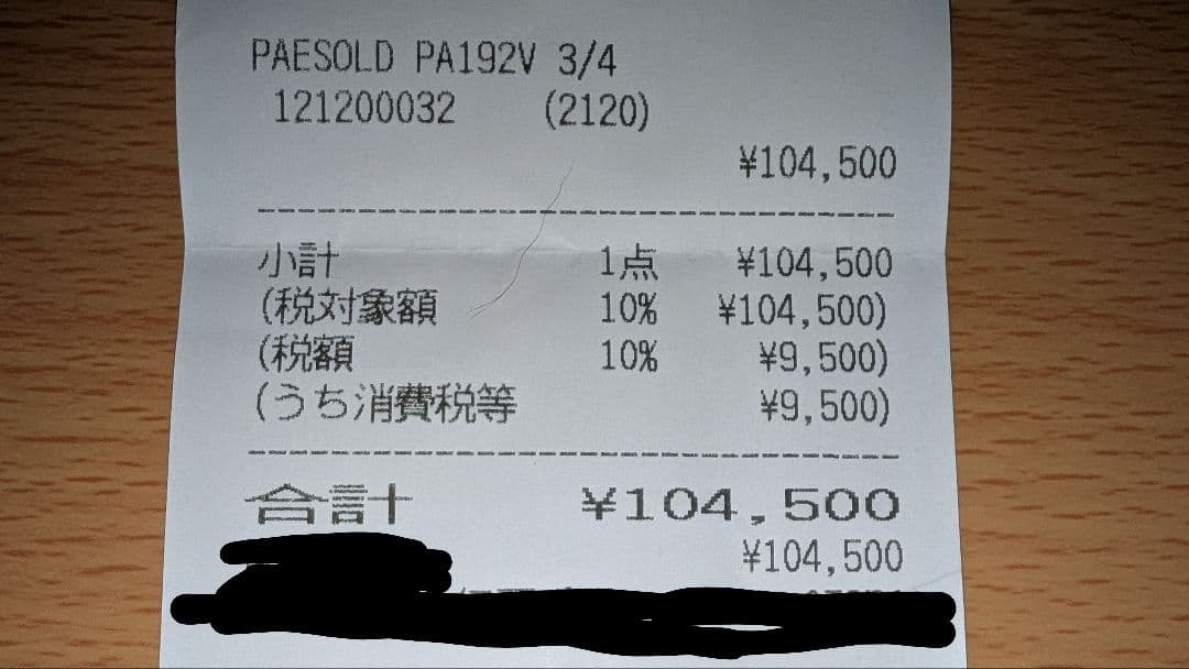 3/4 バイオリン弓