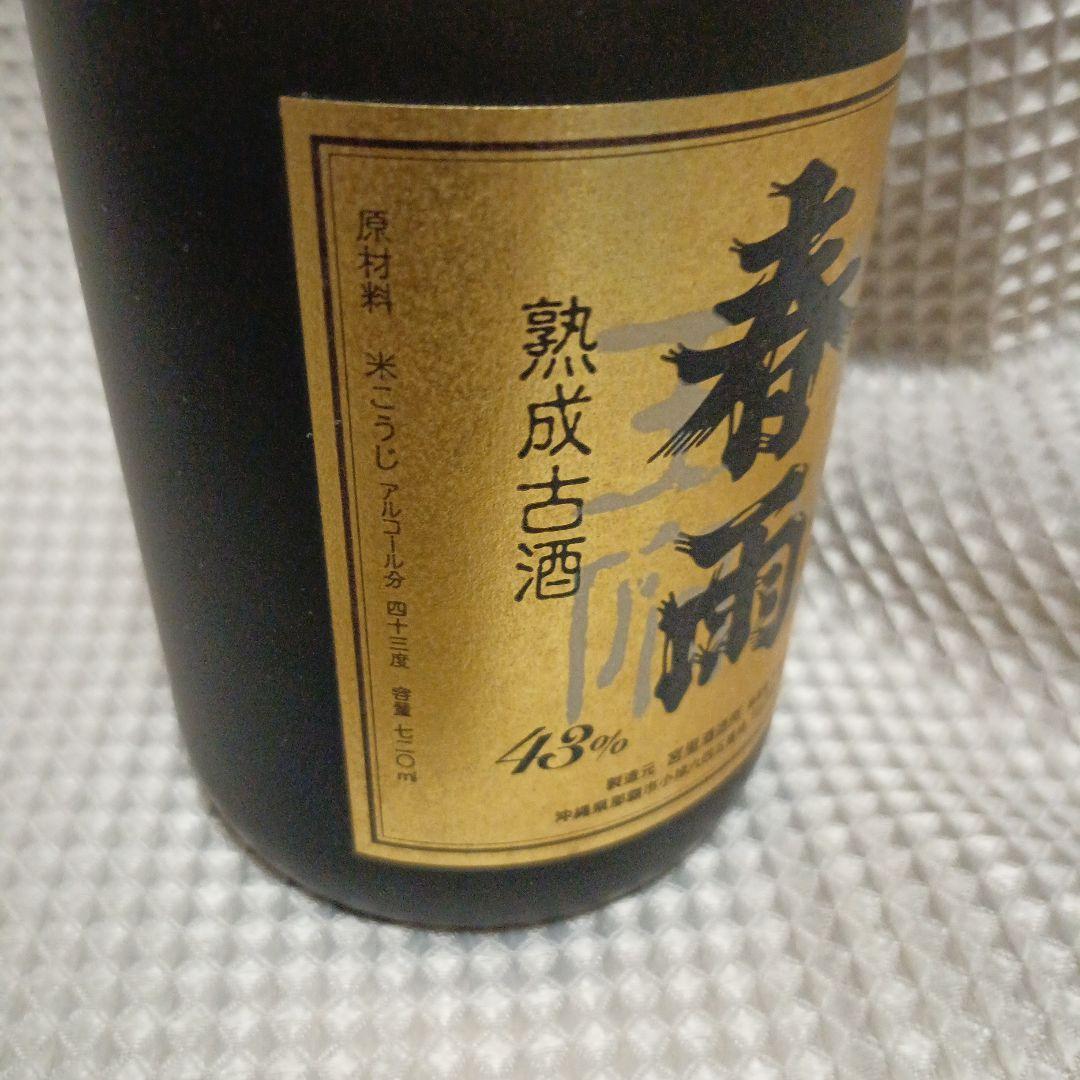 泡盛　春雨　沖縄サミット乾杯の泡盛 720ml 43度　古酒