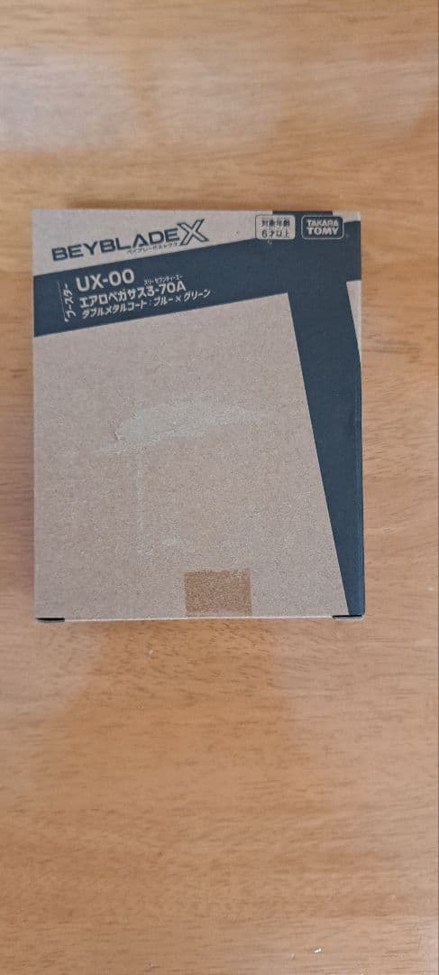 ベイブレードX　エアロペガサス