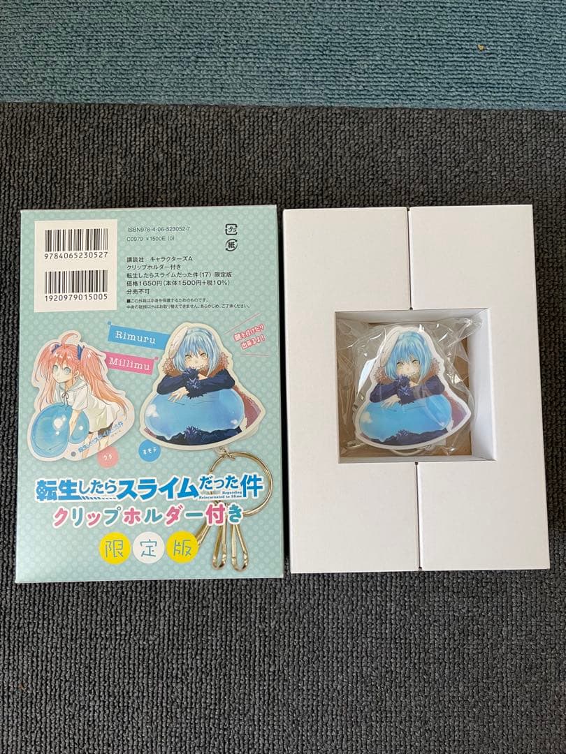 転生したらスライムだった件　転スラ　1～20巻＋8.5巻　ラノベ版 限定版付き