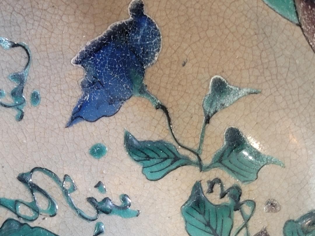 古九谷 花草模様 碗 時代物 DT248