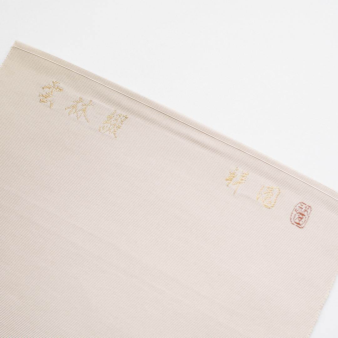 【帯】【名古屋帯】雲林綴 祥園 八寸帯 かがり帯 千鳥 No.9