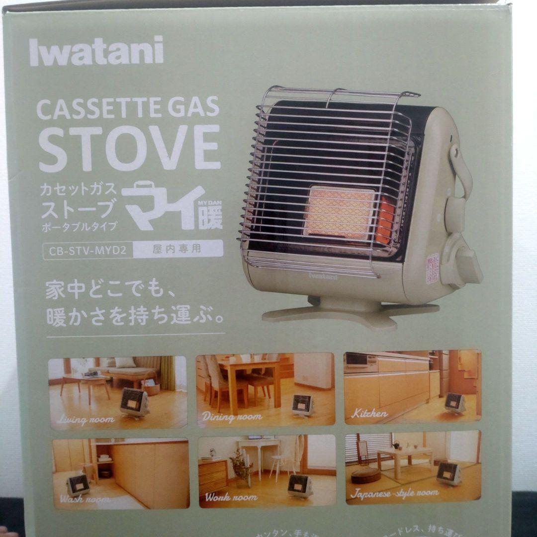 【新品】Iwatani カセットガスストーブ CB-STV-MYD2