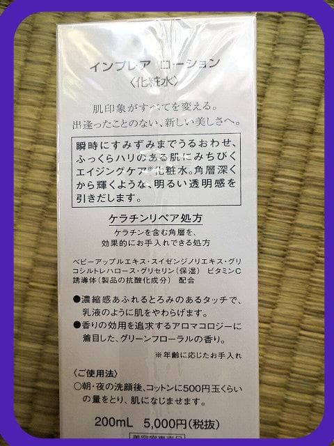 コーセー ミルボン インプレア ローション×2本 & エマルジョン×2本