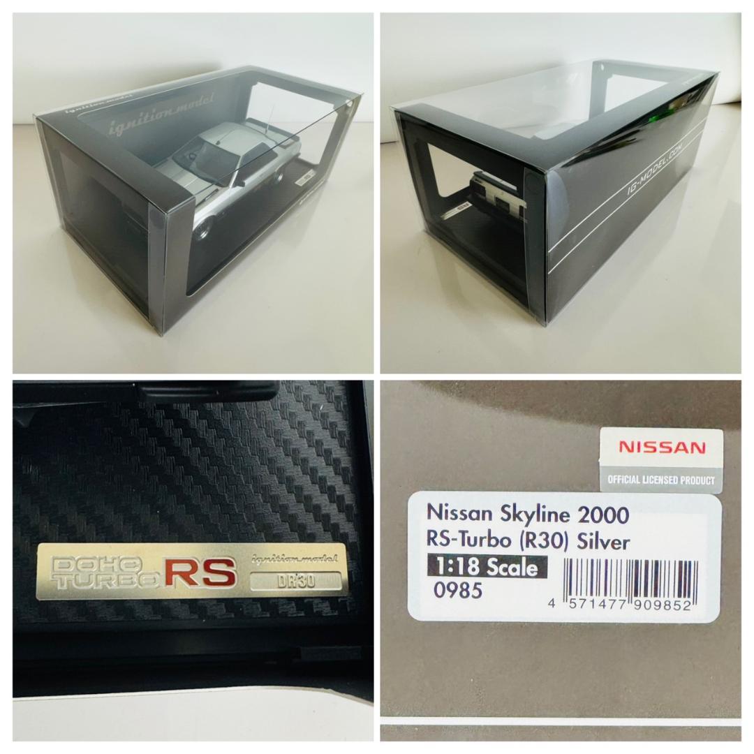 1/18 イグニッションモデル 日産 スカイライン RSターボ （R30）