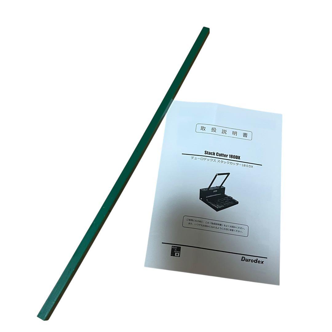 durodex stack cutter スタックカッター　裁断機180dx