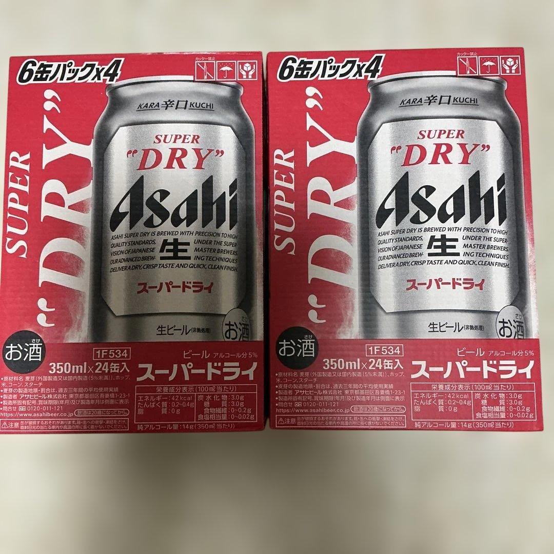Asahi スーパードライ 350ml 24缶入2ケース