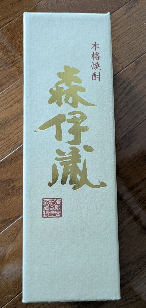 [未開封] 本格焼酎 森伊蔵 金ラベル
