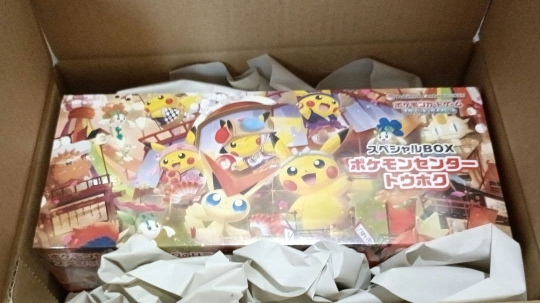 ※新品未開封※ポケセン スペシャルBOX 2点セット（トウホク&ヒロシマ）