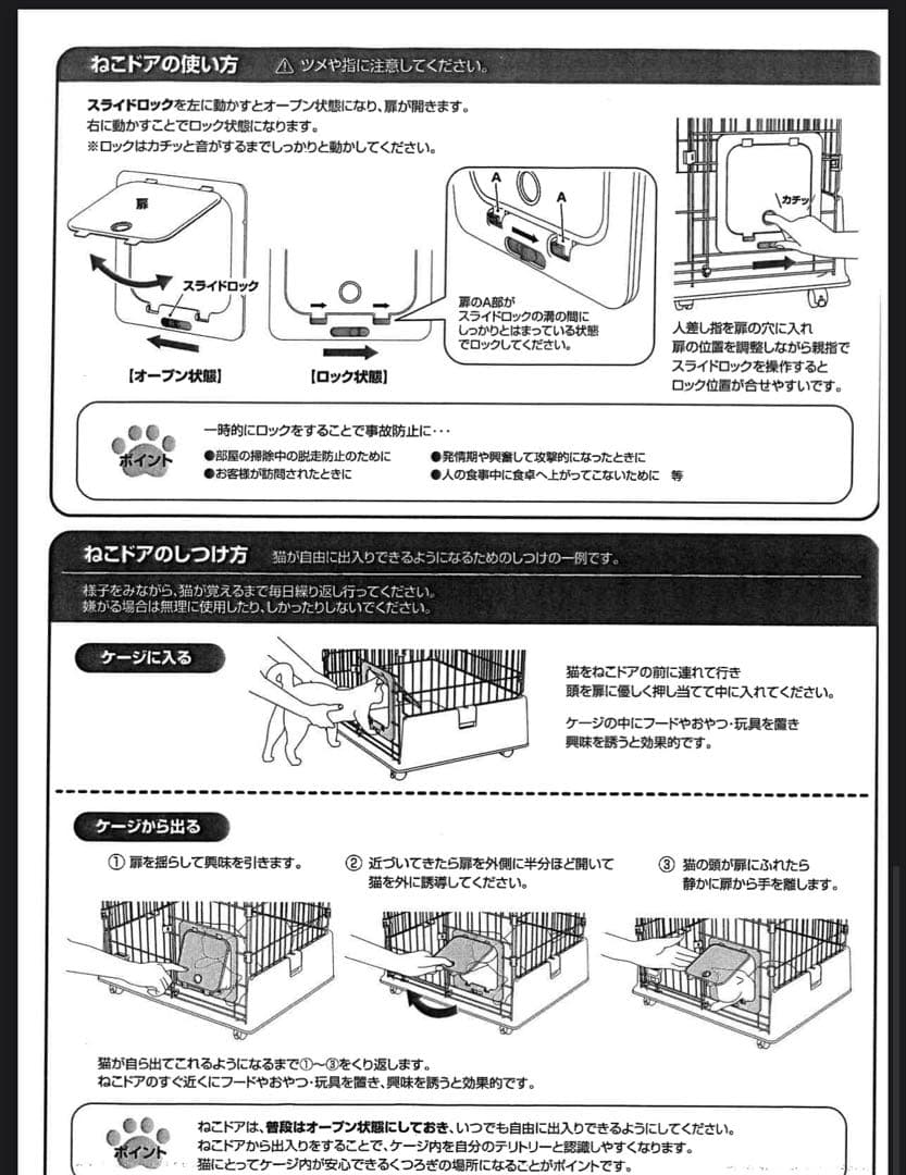ドア付きキャットケージ アンティークホワイト　LIFELEX