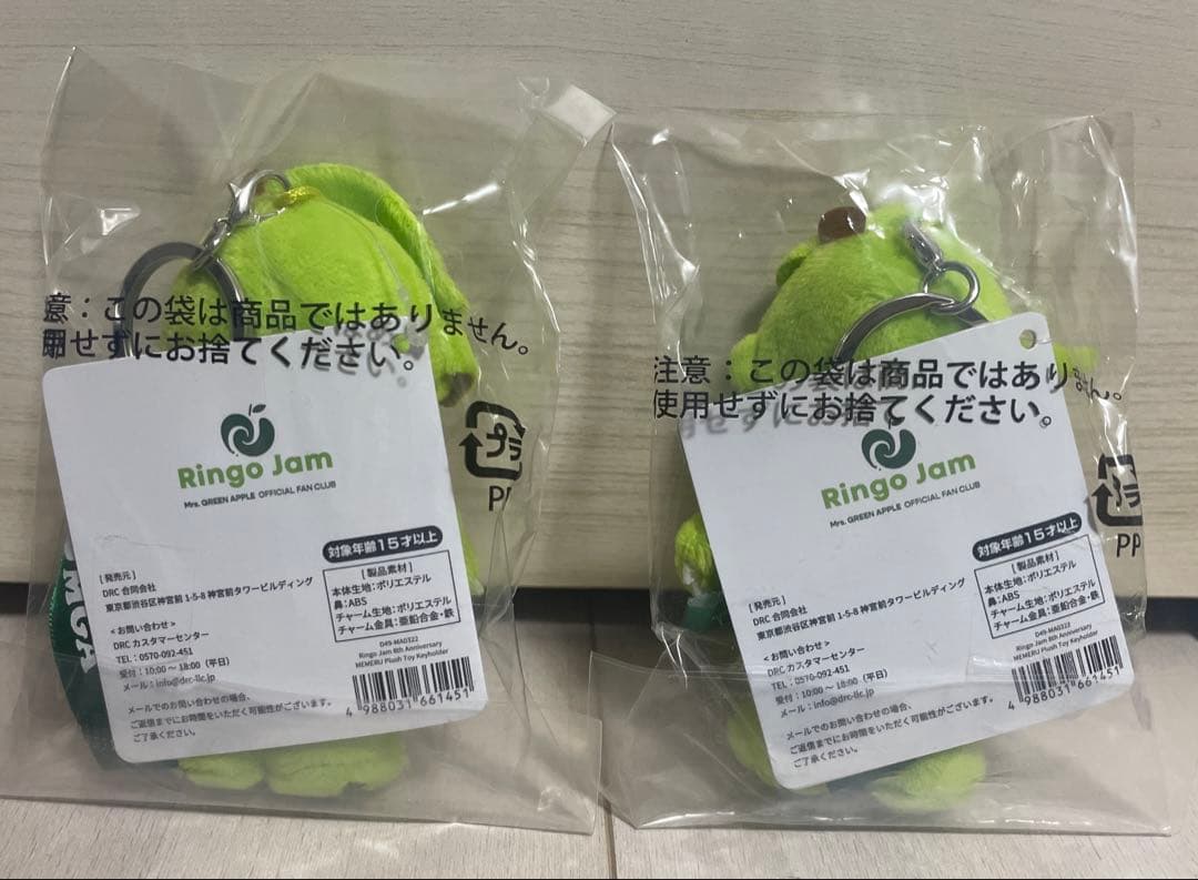 Mrs. GREEN APPLE メルル　キーホルダー 8th めるる✖️2