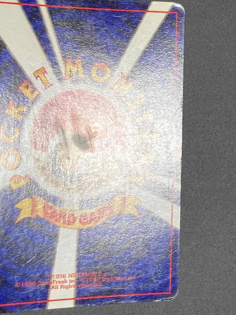 リザードン　渦巻き　旧裏　かえん　ホロ　Charizard base basic