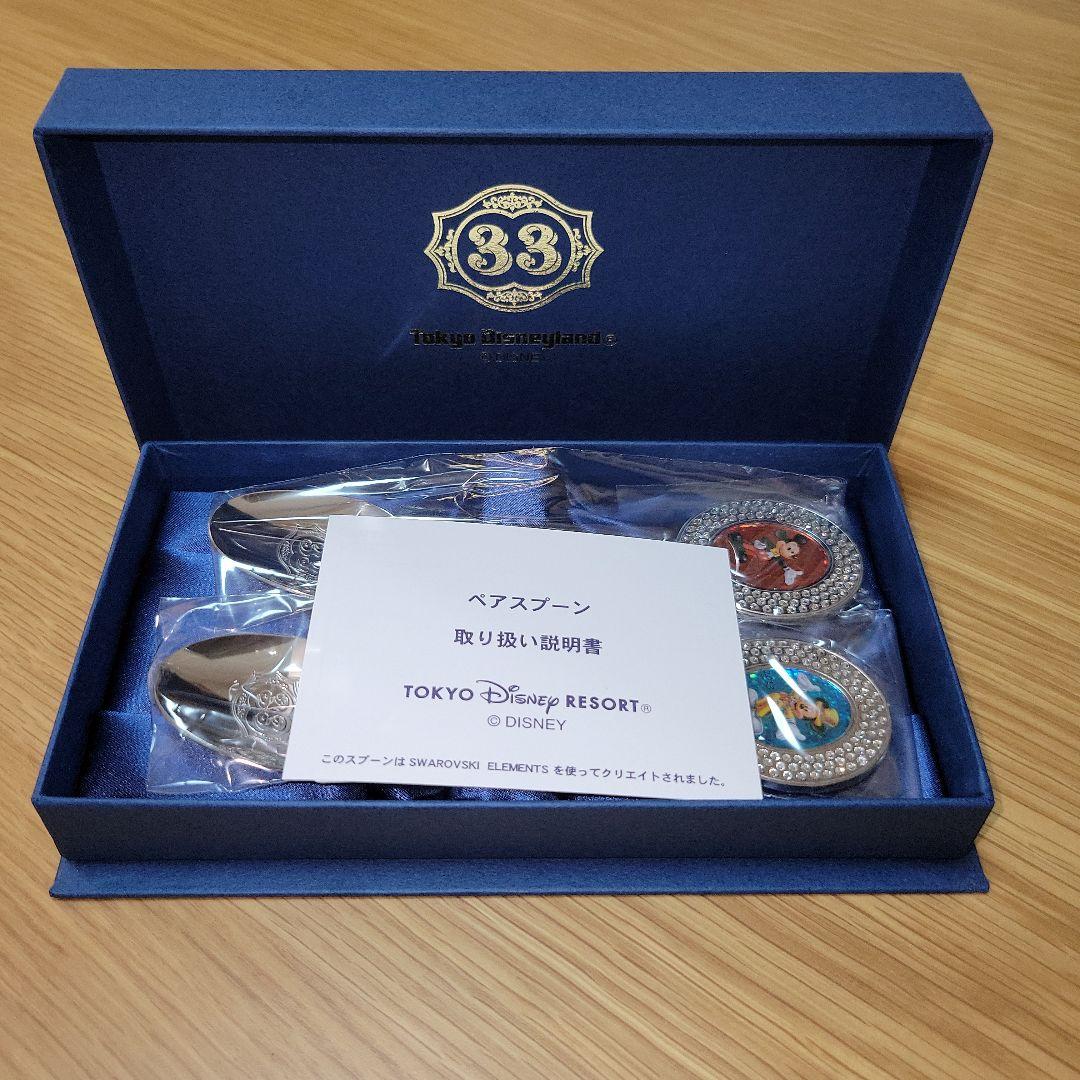 【新品未使用】ディズニーランドCLUB33 30周年限定ペアスプーン　シルバー
