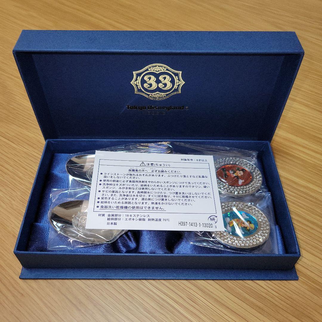 【新品未使用】ディズニーランドCLUB33 30周年限定ペアスプーン　シルバー