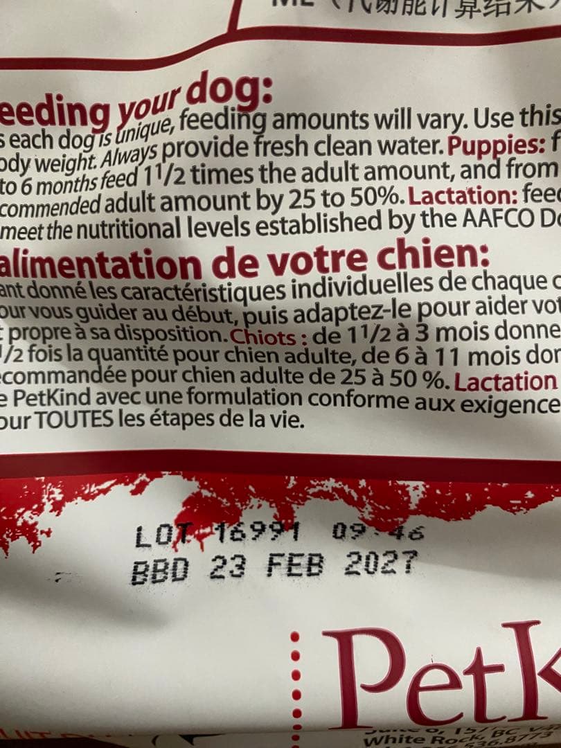 ペットカインド　ワイルドサーモン　11.34kg