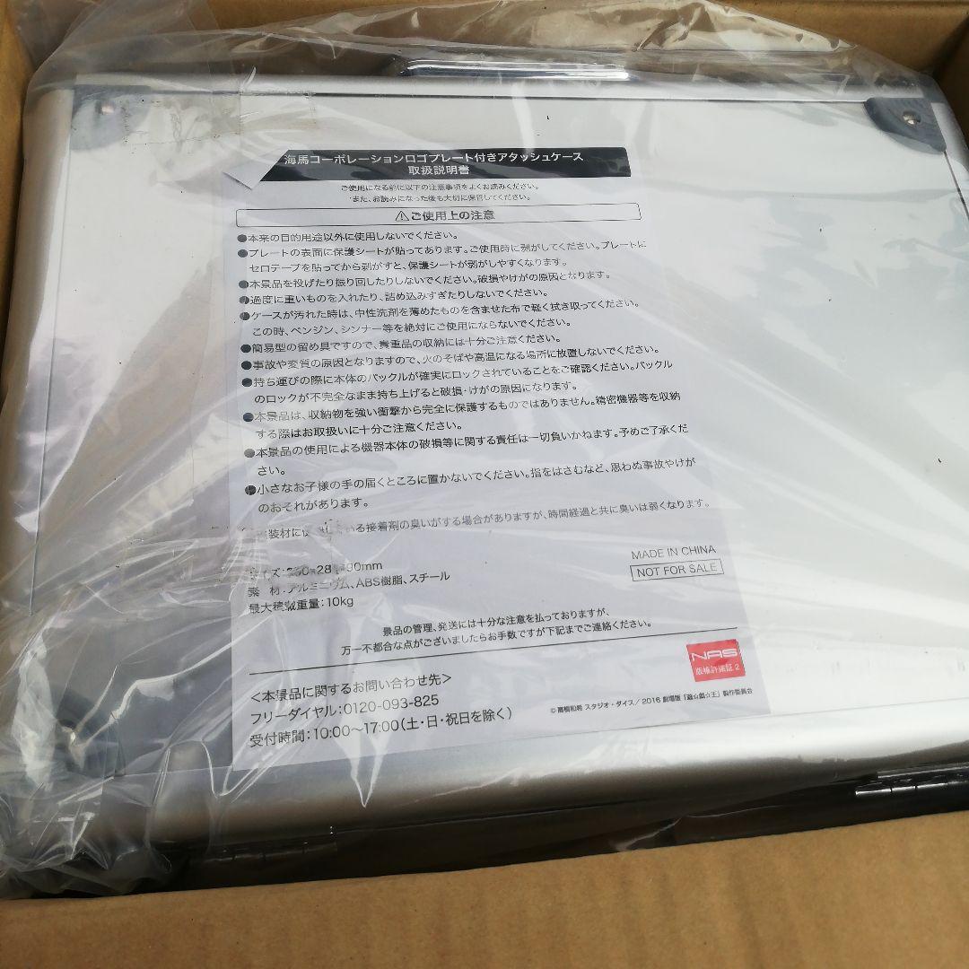 CoCo壱　遊戯王　KCコーポレーション　アタッシュケース