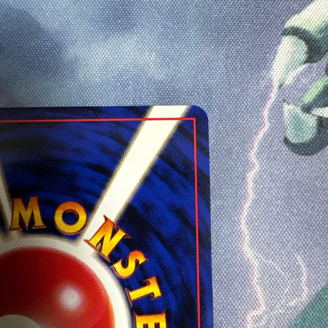 サカキのギャラドス HP90 No.130 旧裏