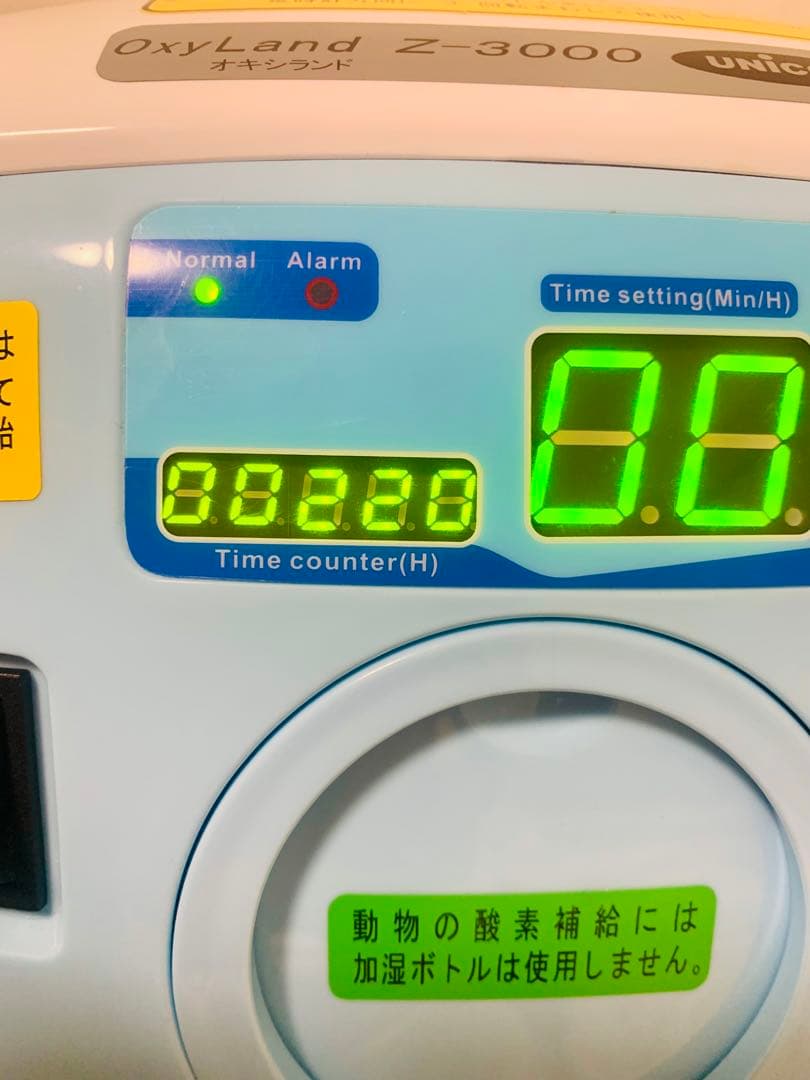 ユニコム　酸素濃縮器オキシランドZ-3000　酸素濃度計　酸素室
