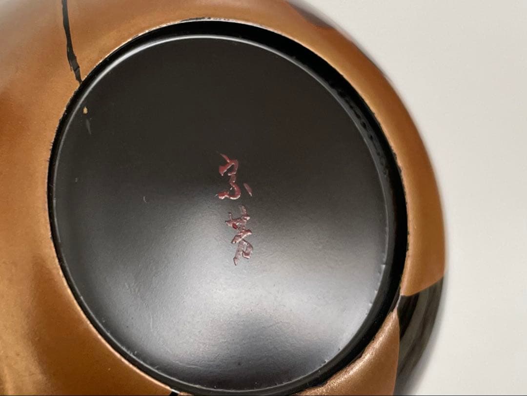 塗師　漆芸家　目白宗芳　棗　蕨　蕨蒔絵　棗　茶入　共箱