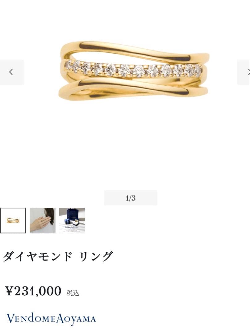 現行品❣️15号❗️美品✨ヴァンドーム青山　k18YG 3連風ダイヤリング