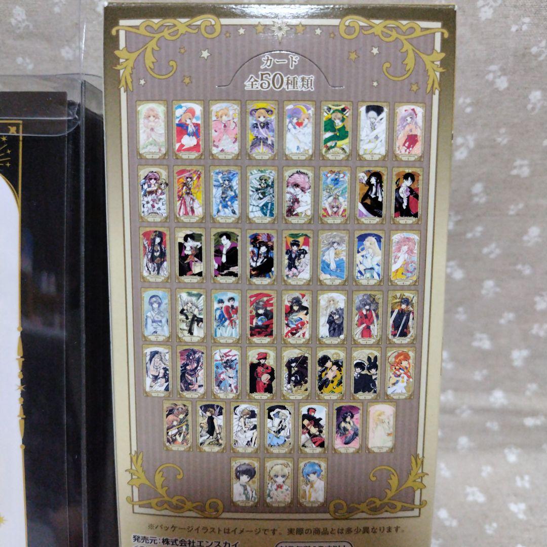 CLAMP展 アルカナカード 収納ファイル セット