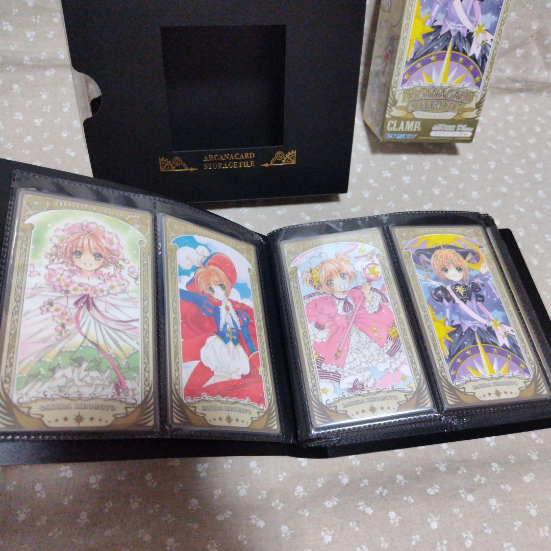 CLAMP展 アルカナカード 収納ファイル セット