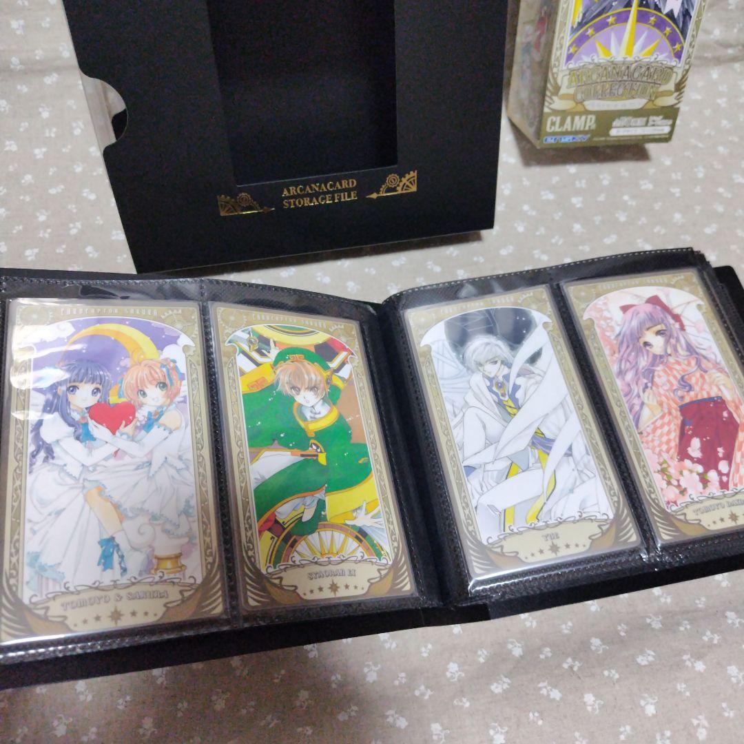 CLAMP展 アルカナカード 収納ファイル セット