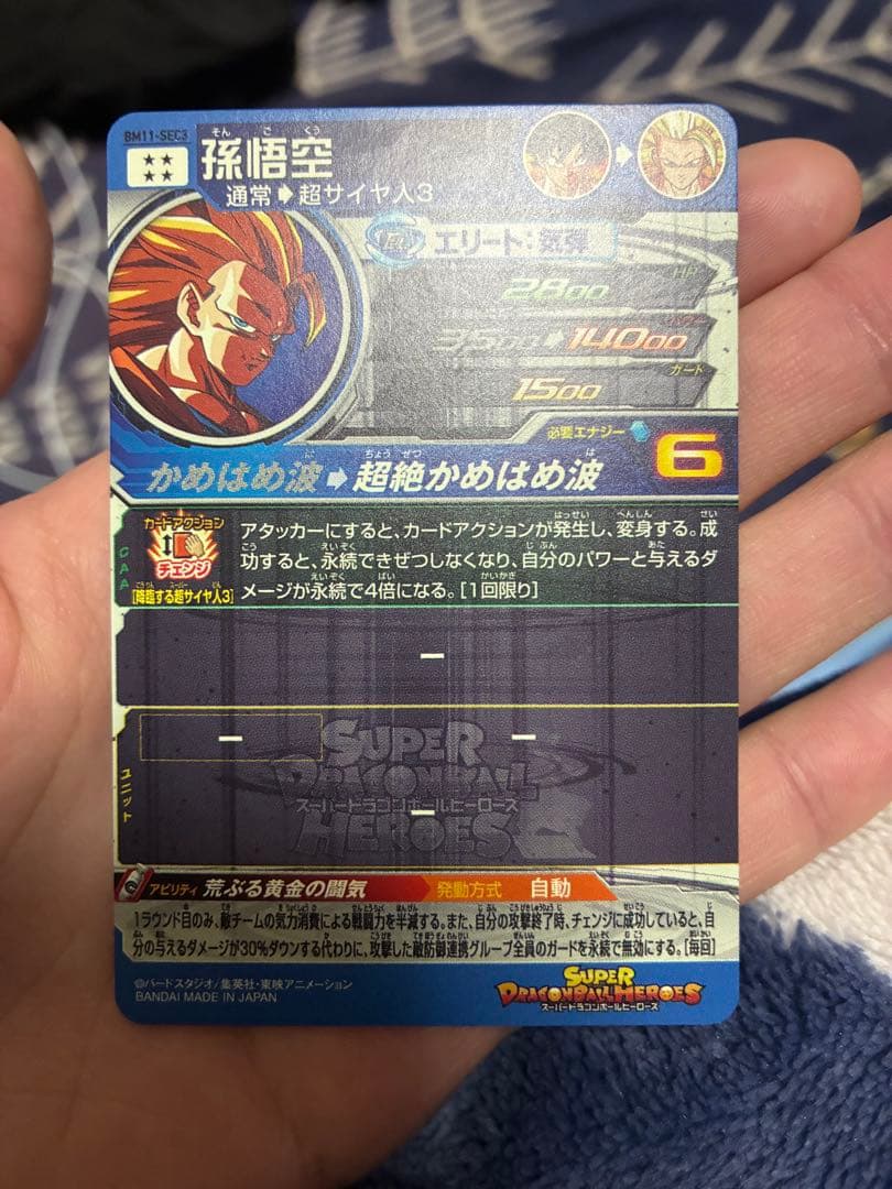 ドラゴンボールヒーローズ BM11-sec3 孫悟空　美品！