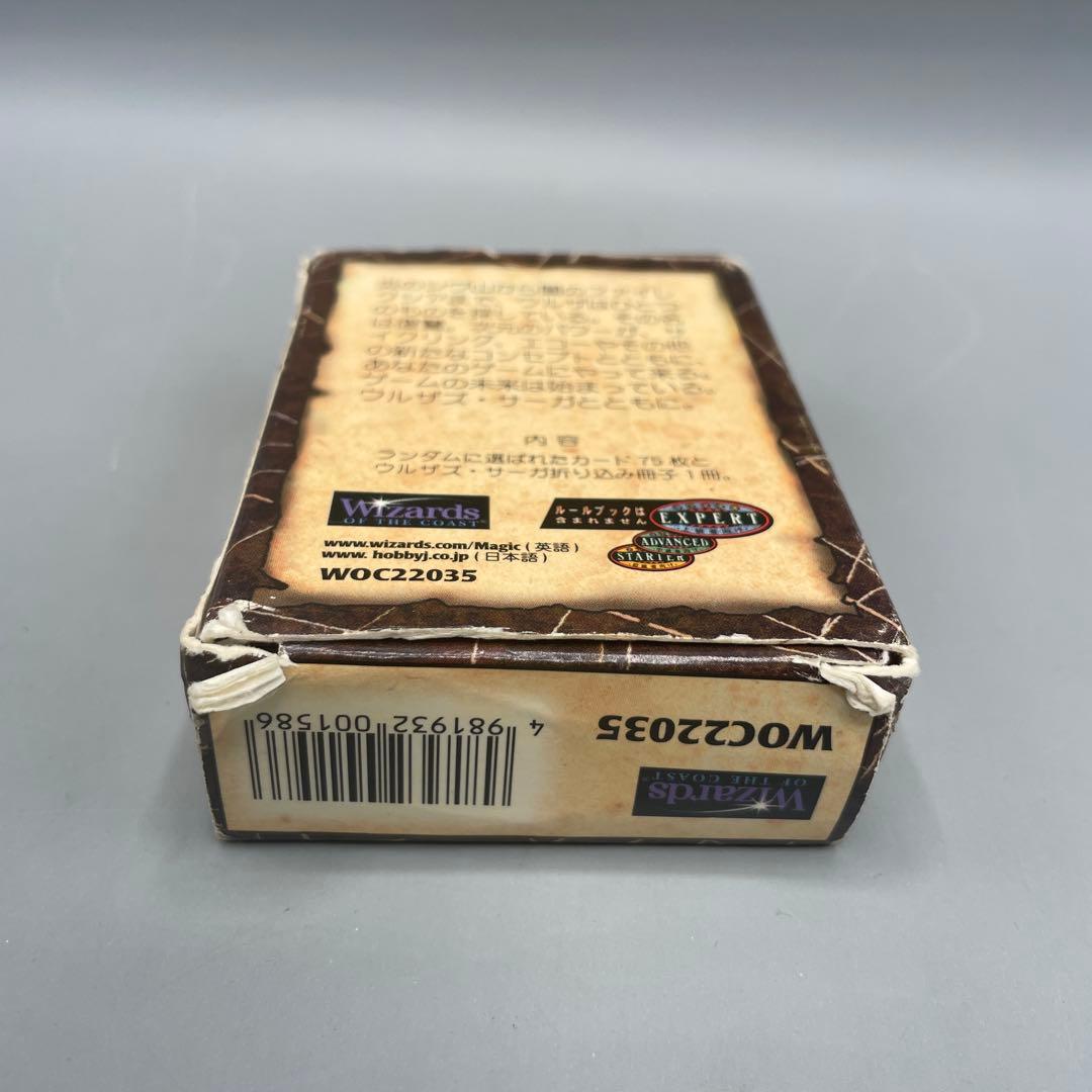 ワケ有り MTG ウルザズ・サーガ トーナメント・デッキ