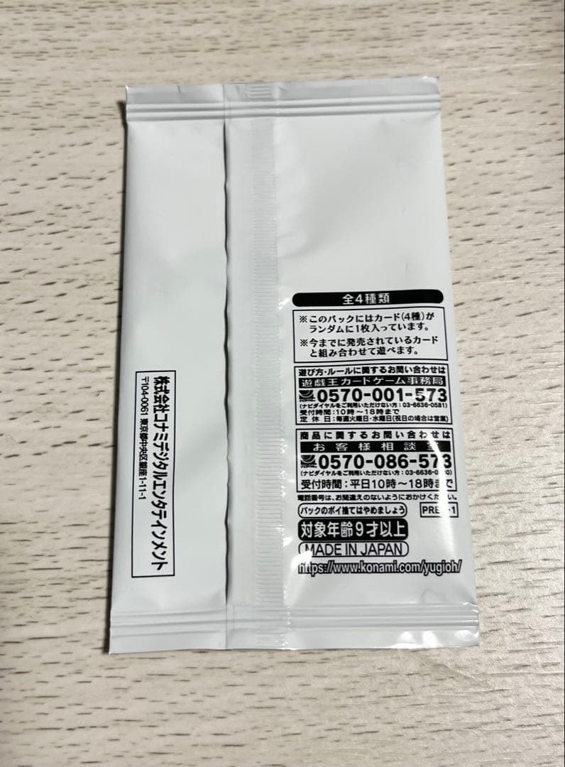 [専用]遊戯王　ターミナルワールド覚醒　優勝プロモパック　未開封