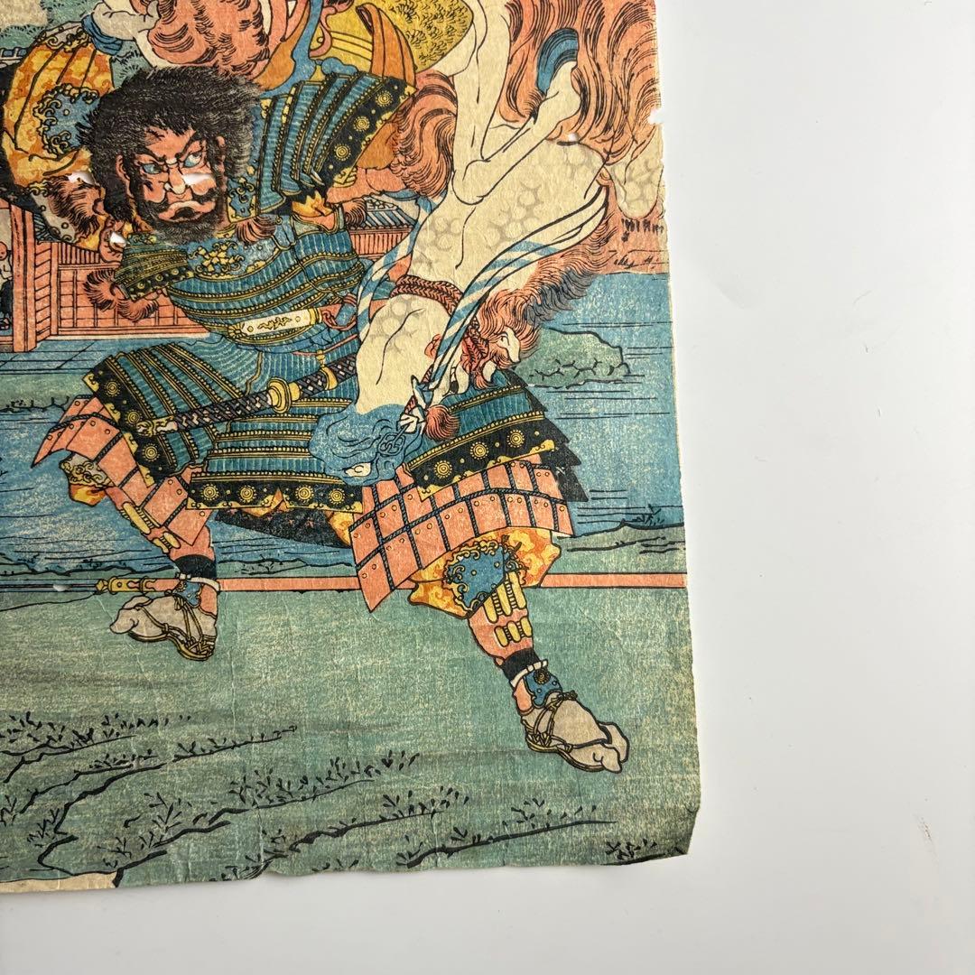 国芳 白藤彦七郎 武勇百伝 浮世絵 木版画