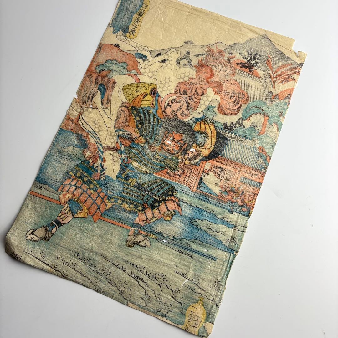 国芳 白藤彦七郎 武勇百伝 浮世絵 木版画