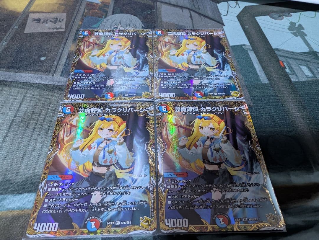 歌舞音愛 ヒメカット WINNERプロモ + カラクリバーシ ファイア 金