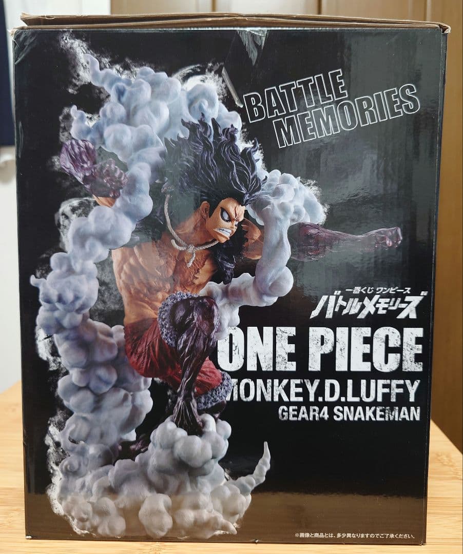 一番くじ　ワンピース　バトルメモリーズ A賞　ギア4 スネイクマン
