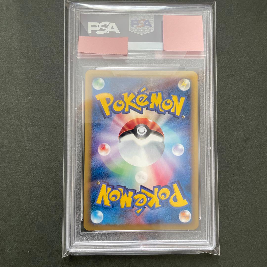 ポケモンカード　e リザードン　PSA鑑定9