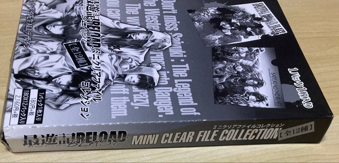 最遊記 ミニクリアファイル 三蔵 悟空 悟浄 八戒