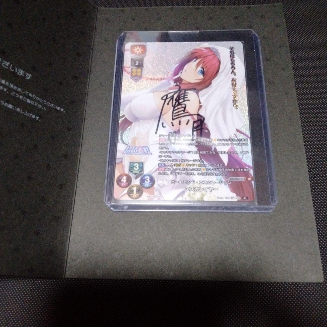 リセ　lyceeoverture　エスカレイヤー　直筆サイン　アリスソフト　SP