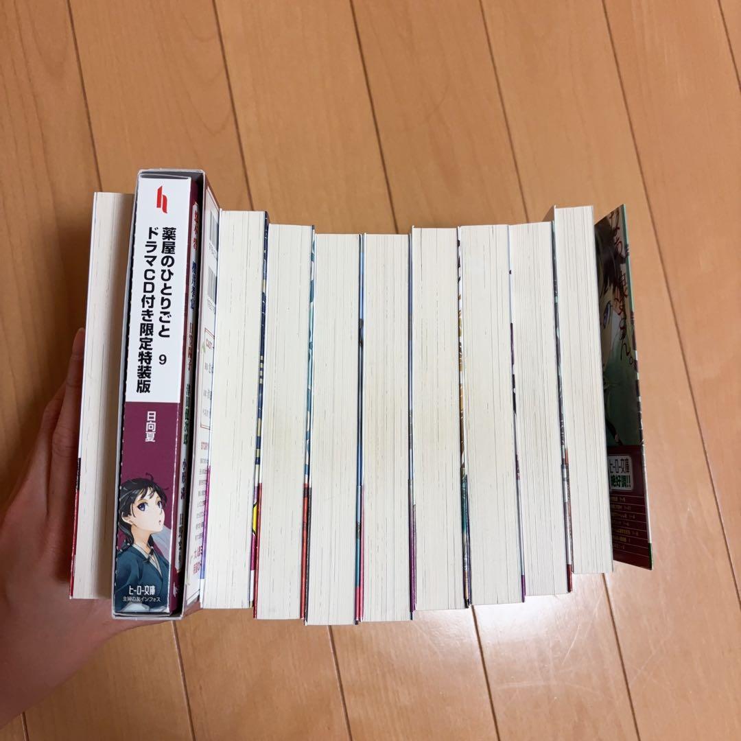 [レア品] 薬屋のひとりごと 全10巻セット ドラマCD付き