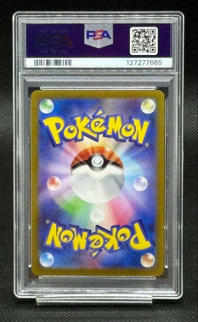 【PSA10】ピカチュウ ex SAR