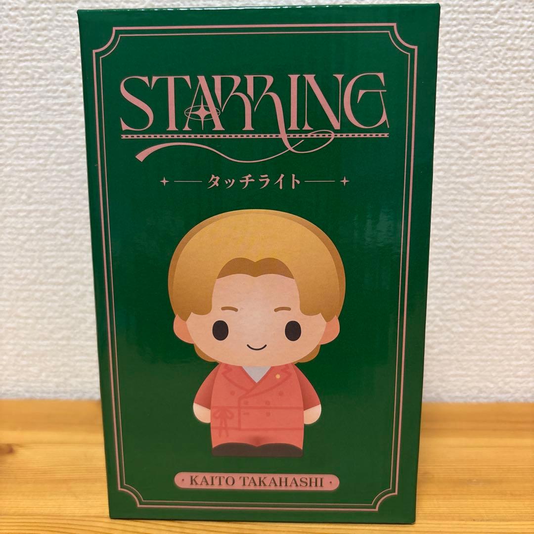 キンプリ☆STARRING タッチライト　髙橋海人