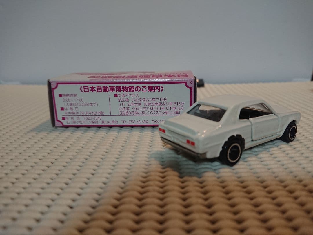 1 特注トミカ  ハコスカ
