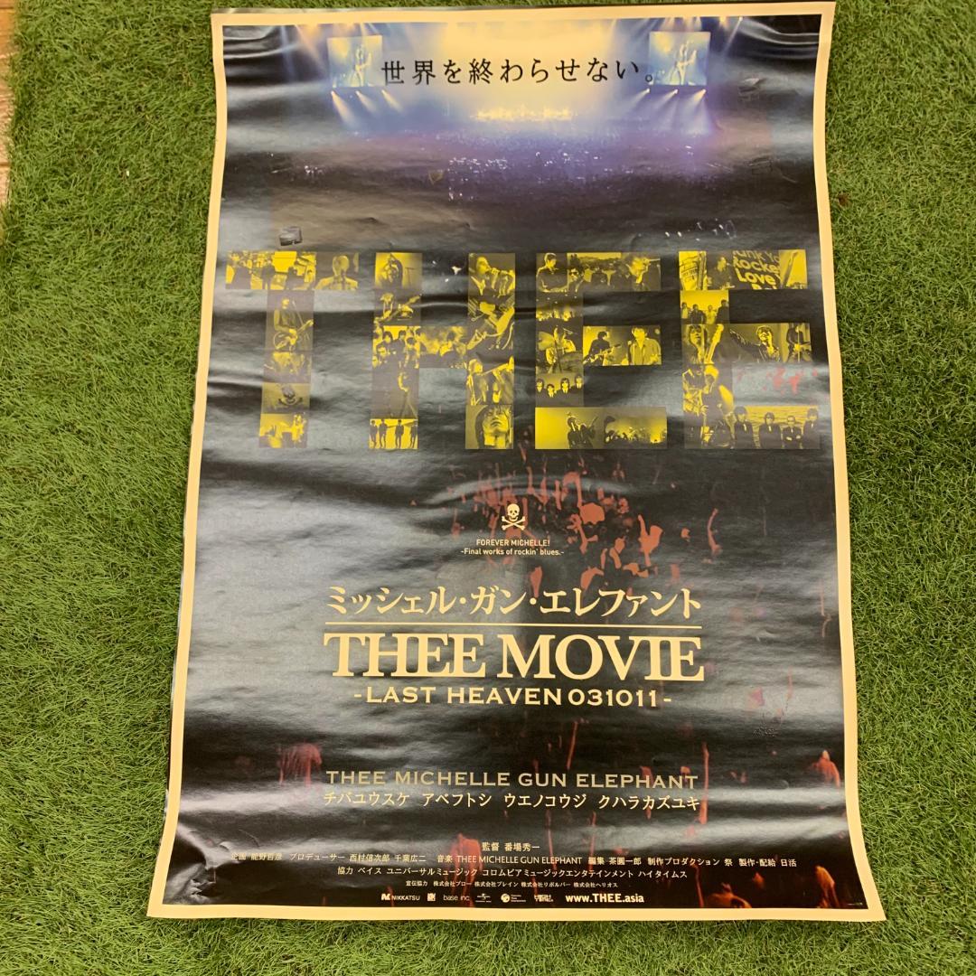 ミッシェルガンエレファント THEE MOVIE LAST HEAVEN