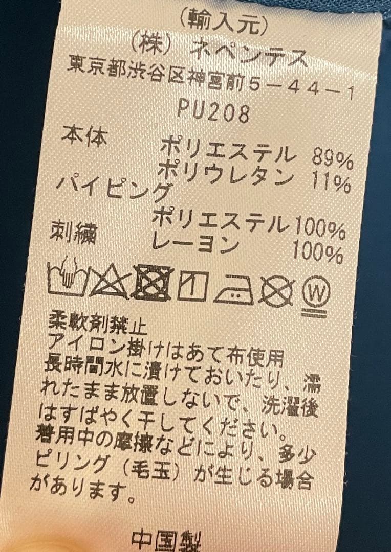 Needles Piping Cowboy Jacket Lサイズ ブルー