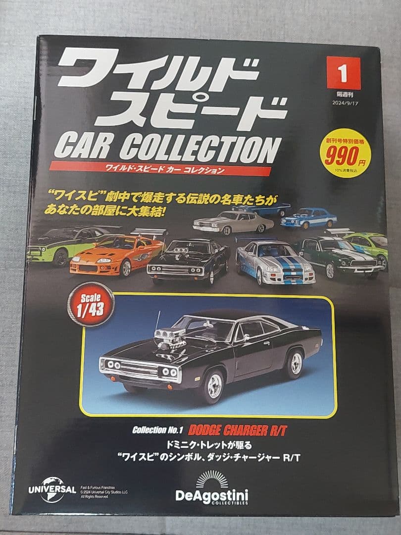 ワイルド・スピード カーコレクション1～14セット【全未開封品】